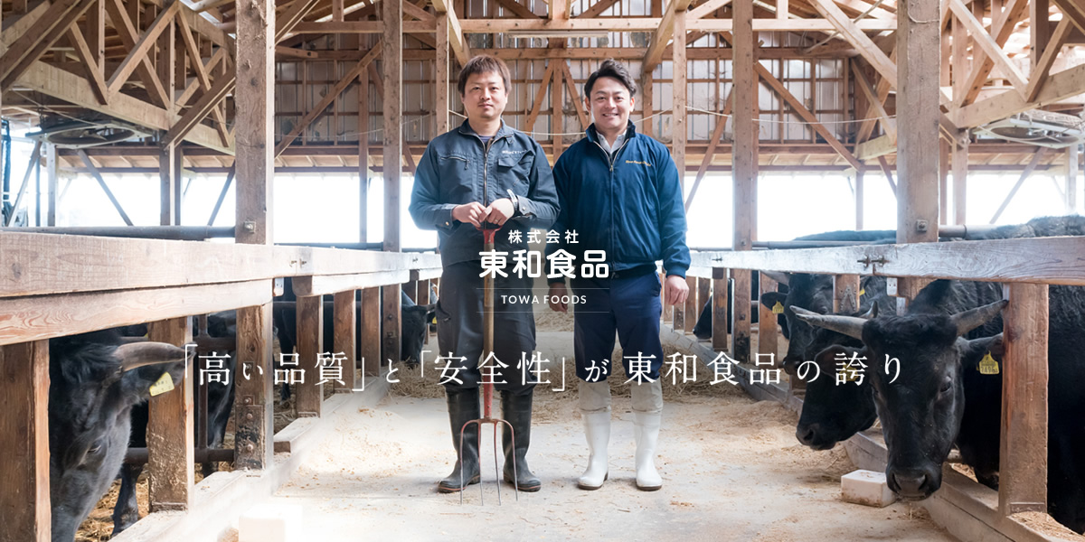株式会社 東和食品の外観